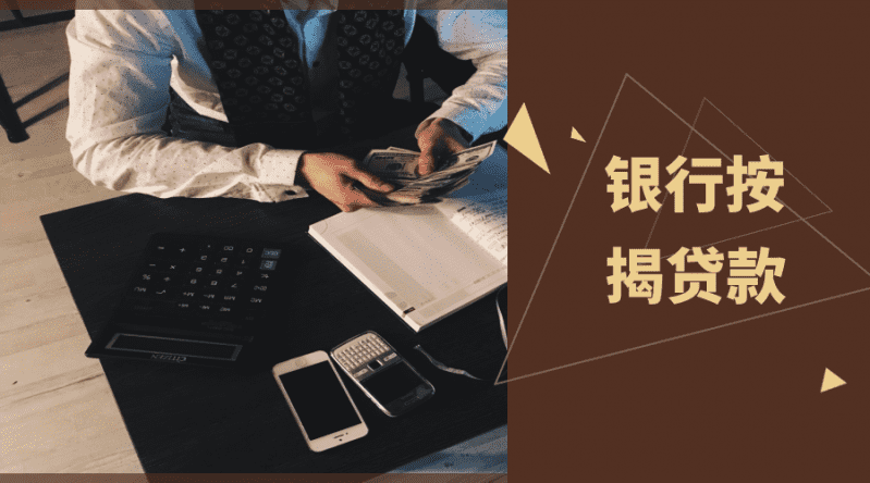 [北京空放]北京市：调整住房公积金贷款按月划转方式