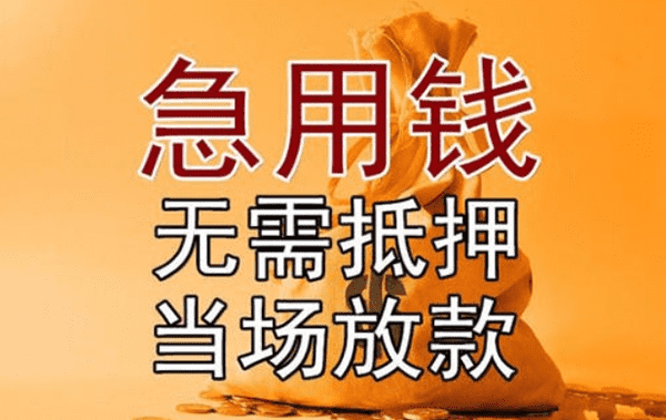 [北京小额空放]北京私人借钱公司：解决资金难题的优选方案