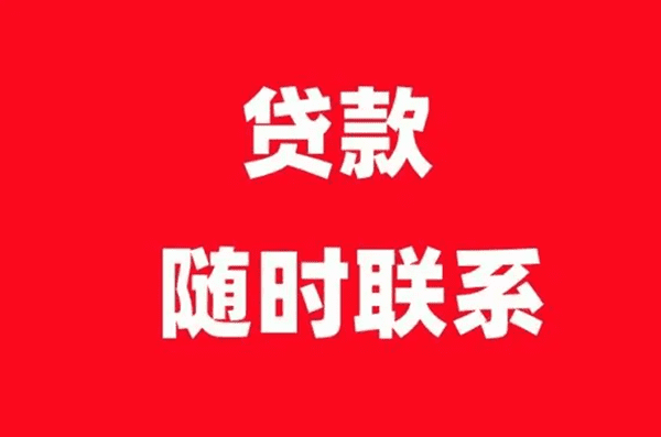 [北京应急借钱]英国央行卡尼：限制抵押贷款收入比会损害住房市场