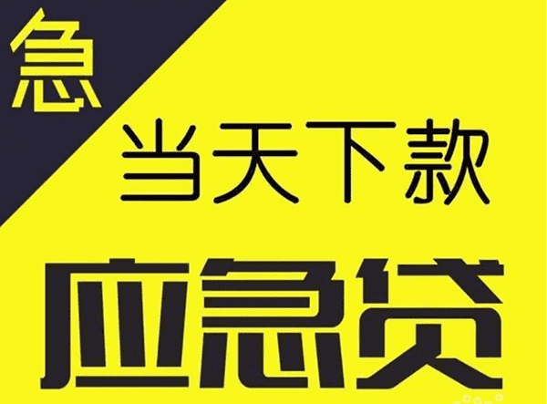 [北京空放贷款公司]新三板融资分化：逾180家公司终止定增